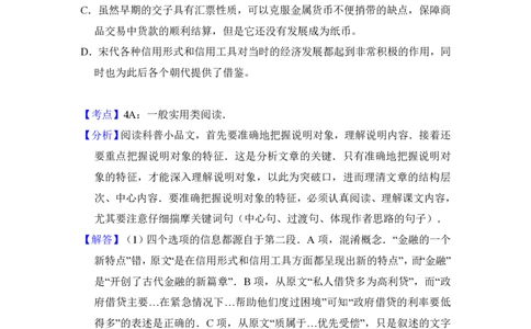 2015年高考语文试卷（新课标Ⅰ卷）（解析卷）_语文历年高考真题_新&middot;PDF版2008-2025&middot;高考语文真题_语文（按省份分类）2008-2025_2008-2025&middot;（陕西）语文高考真题