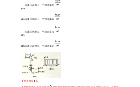 模型11匀速圆周运动模型（解析版）_2025高中物理模型方法技巧高三复习专题练习讲义_高考物理模型最新模拟题专项训练