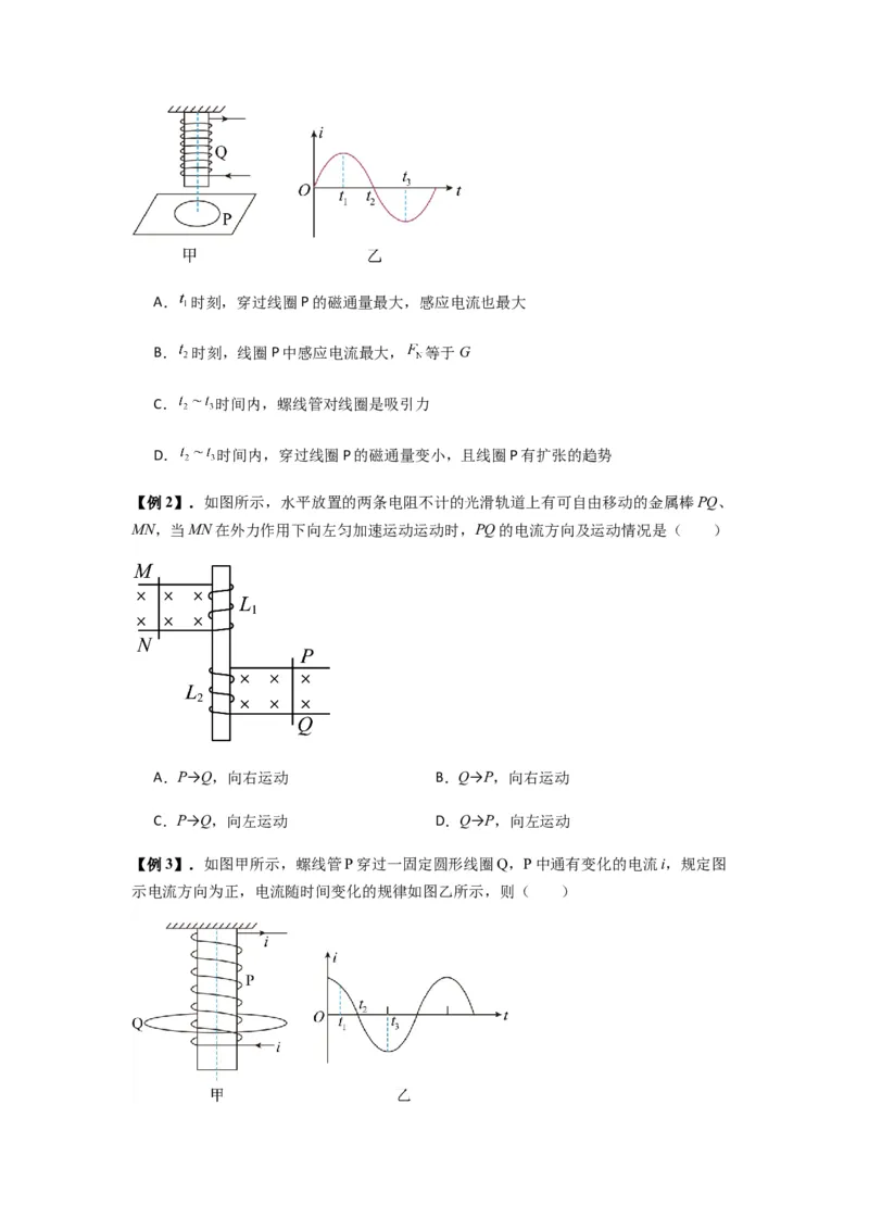 专题27法拉第电磁感应定律（原卷版）_2025高中物理模型方法技巧高三复习专题练习讲义_新版高考物理模型与方法
