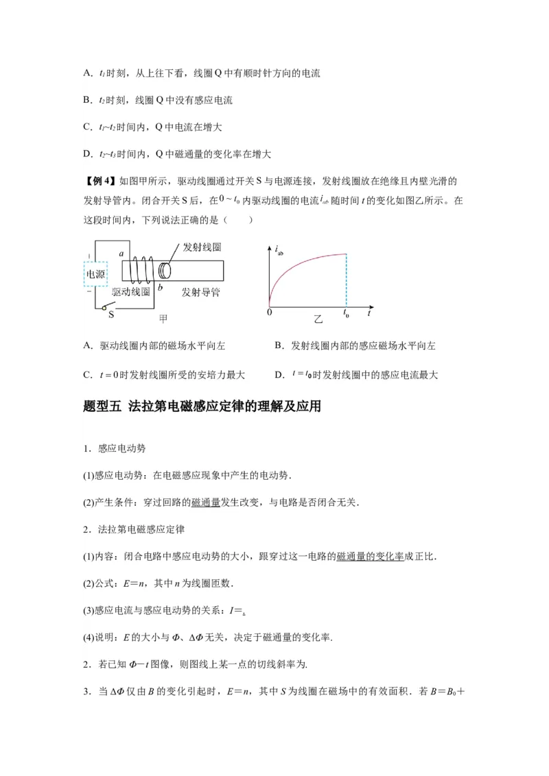 专题27法拉第电磁感应定律（原卷版）_2025高中物理模型方法技巧高三复习专题练习讲义_新版高考物理模型与方法