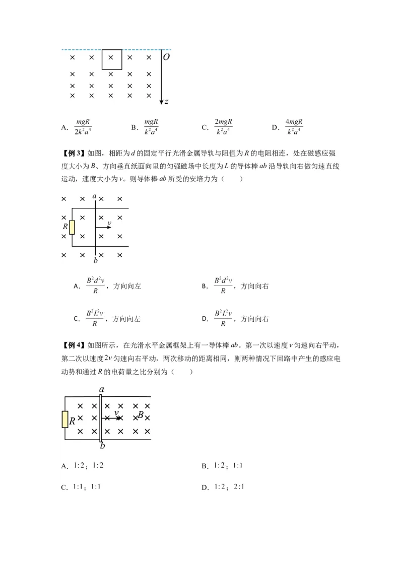 专题27法拉第电磁感应定律（原卷版）_2025高中物理模型方法技巧高三复习专题练习讲义_新版高考物理模型与方法