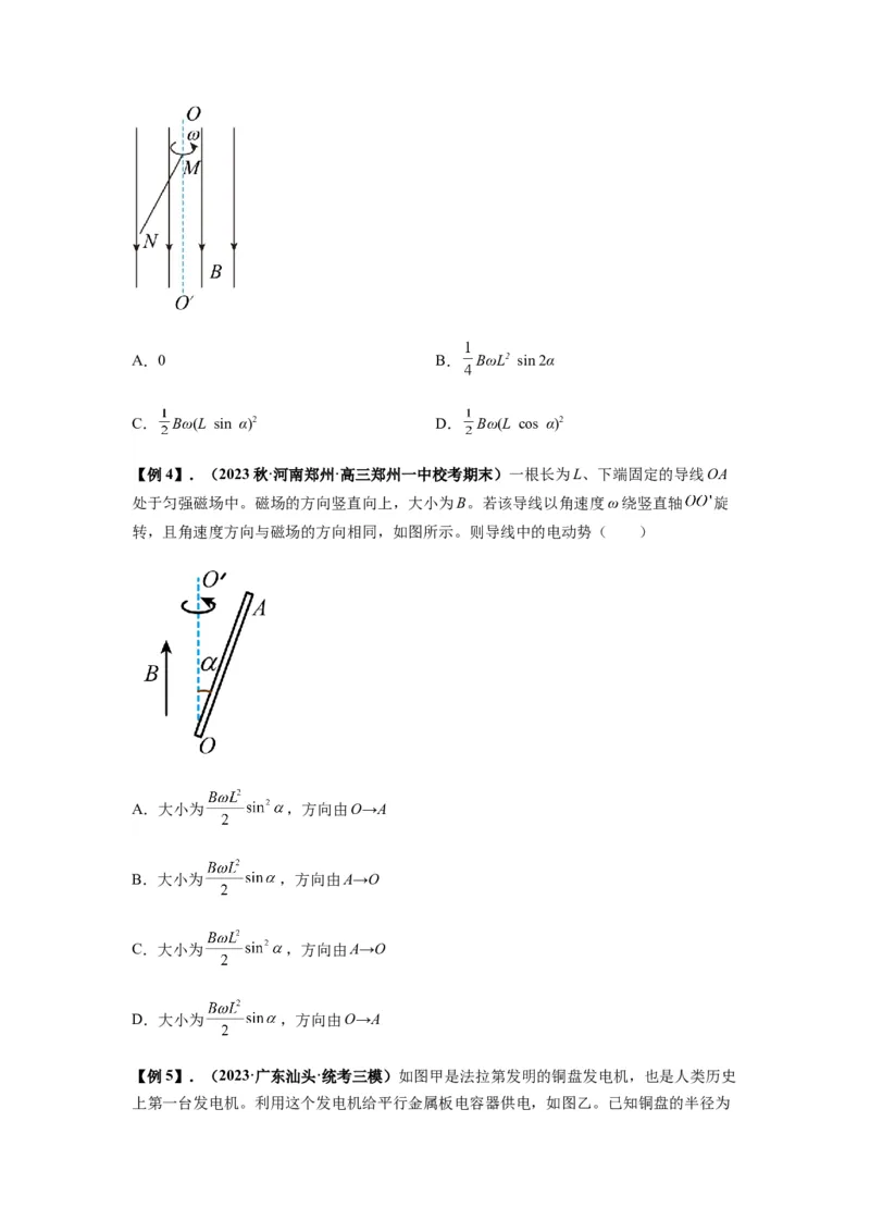 专题27法拉第电磁感应定律（原卷版）_2025高中物理模型方法技巧高三复习专题练习讲义_新版高考物理模型与方法
