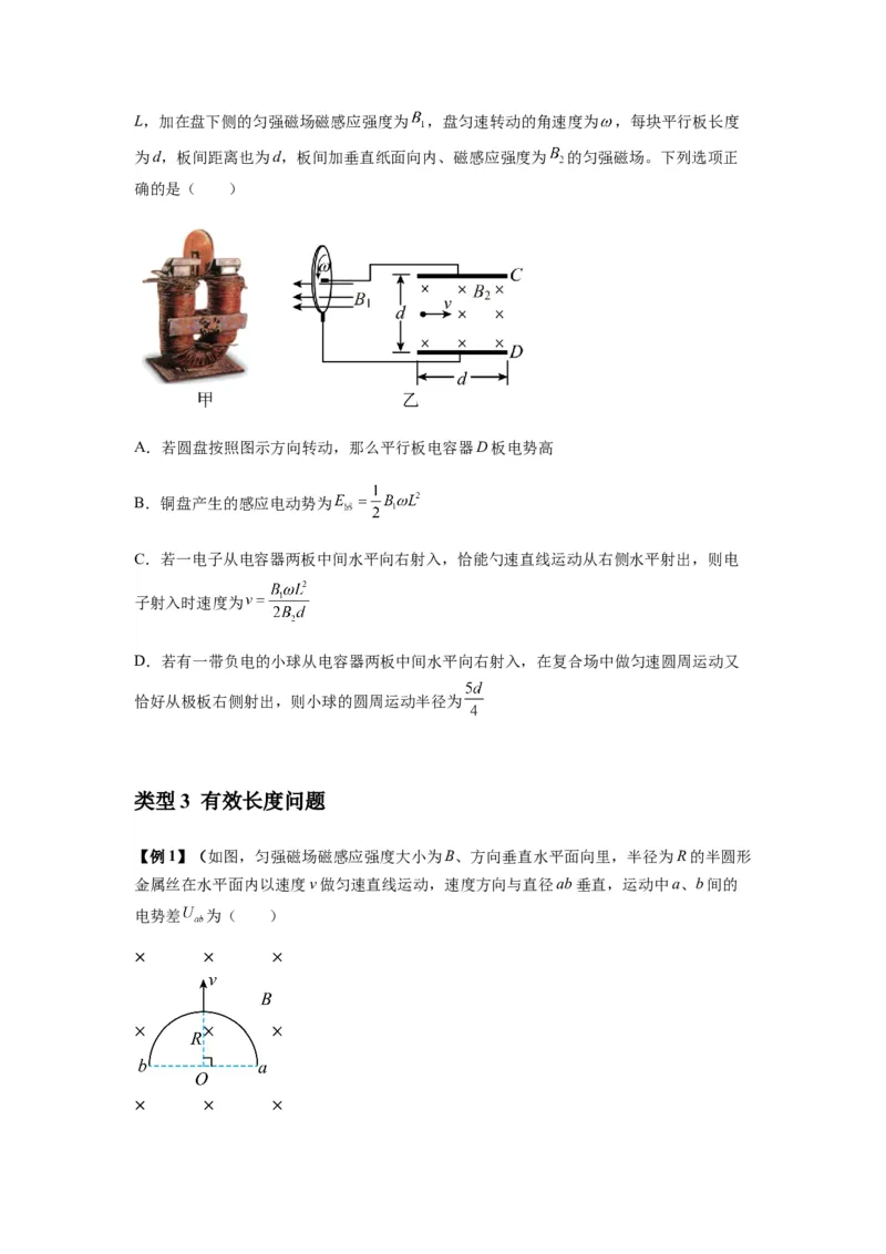 专题27法拉第电磁感应定律（原卷版）_2025高中物理模型方法技巧高三复习专题练习讲义_新版高考物理模型与方法