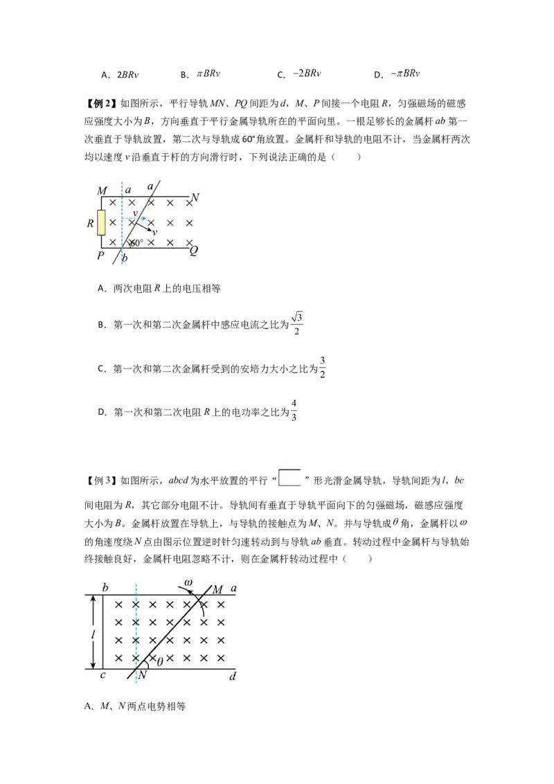 专题27法拉第电磁感应定律（原卷版）_2025高中物理模型方法技巧高三复习专题练习讲义_新版高考物理模型与方法