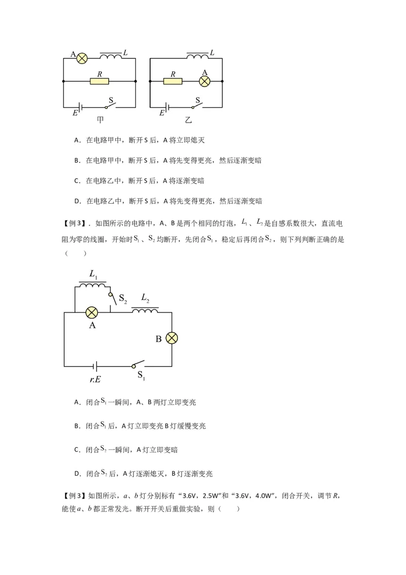 专题27法拉第电磁感应定律（原卷版）_2025高中物理模型方法技巧高三复习专题练习讲义_新版高考物理模型与方法