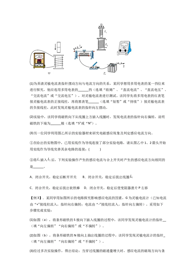 专题27法拉第电磁感应定律（原卷版）_2025高中物理模型方法技巧高三复习专题练习讲义_新版高考物理模型与方法
