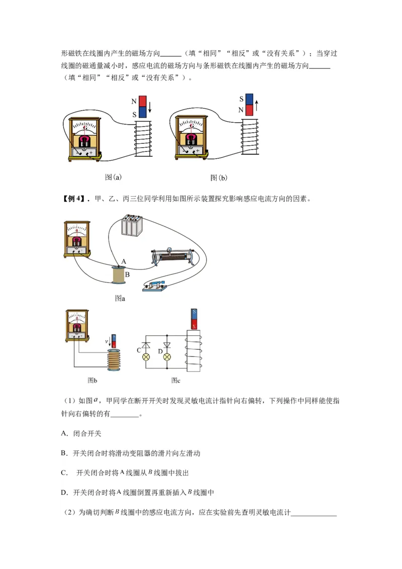 专题27法拉第电磁感应定律（原卷版）_2025高中物理模型方法技巧高三复习专题练习讲义_新版高考物理模型与方法