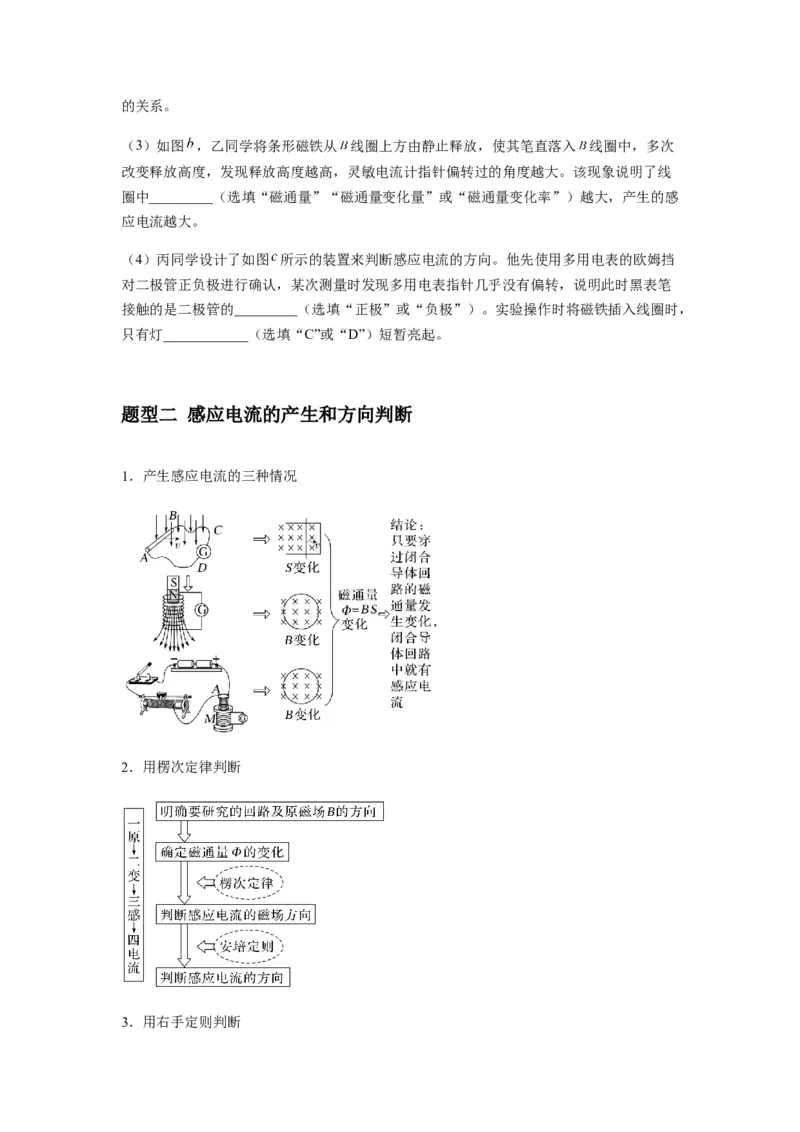 专题27法拉第电磁感应定律（原卷版）_2025高中物理模型方法技巧高三复习专题练习讲义_新版高考物理模型与方法