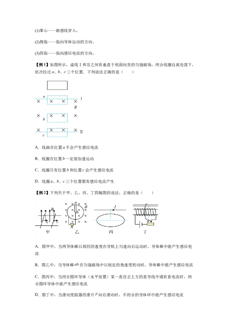 专题27法拉第电磁感应定律（原卷版）_2025高中物理模型方法技巧高三复习专题练习讲义_新版高考物理模型与方法