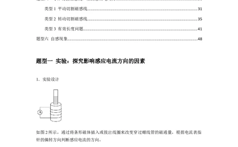 专题27法拉第电磁感应定律（原卷版）_2025高中物理模型方法技巧高三复习专题练习讲义_新版高考物理模型与方法