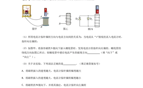 专题27法拉第电磁感应定律（原卷版）_2025高中物理模型方法技巧高三复习专题练习讲义_新版高考物理模型与方法