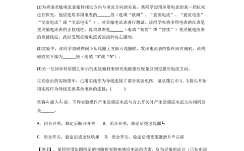 专题27法拉第电磁感应定律（原卷版）_2025高中物理模型方法技巧高三复习专题练习讲义_新版高考物理模型与方法