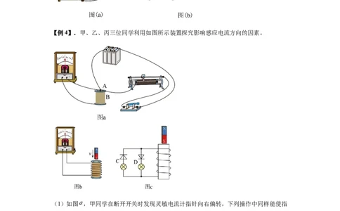 专题27法拉第电磁感应定律（原卷版）_2025高中物理模型方法技巧高三复习专题练习讲义_新版高考物理模型与方法