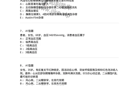 202004-二、心血管内科-174670_军队文职(1)_01.军队文职真题-专业课_（全）版本一（历年真题+章节练习+模拟题）_临床医学(军队文职)_预测模拟_纯题目