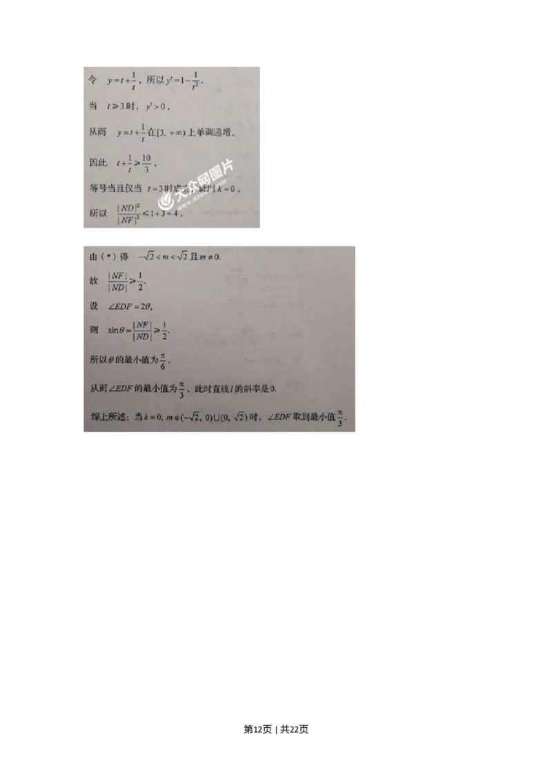 2017年高考数学试卷（文）（山东）（解析卷）_历年高考真题合集_数学历年高考真题_新&middot;Word版2008-2025&middot;高考数学真题_数学（按年份分类）2008-2025_2017&middot;高考数学真题