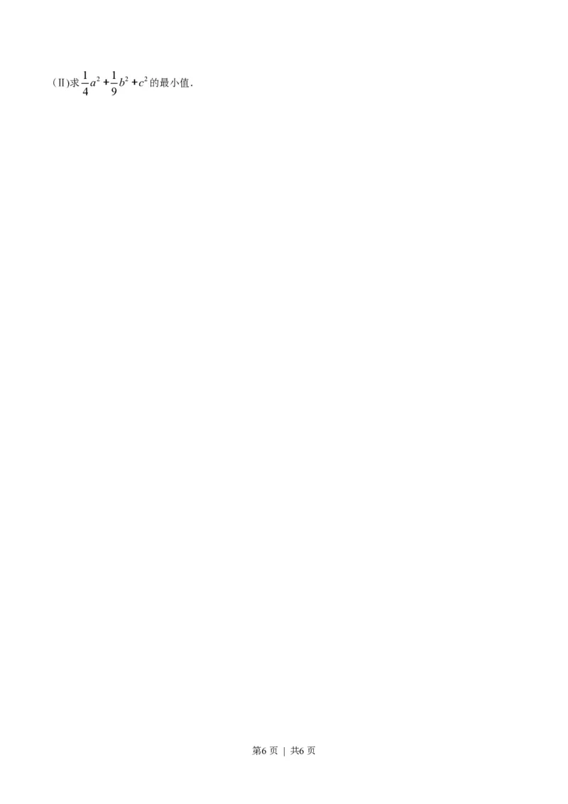 2015年高考数学试卷（理）（福建）（空白卷）_历年高考真题合集_数学历年高考真题_新&middot;PDF版2008-2025&middot;高考数学真题_数学（按年份分类）2008-2025_2015&middot;高考数学真题