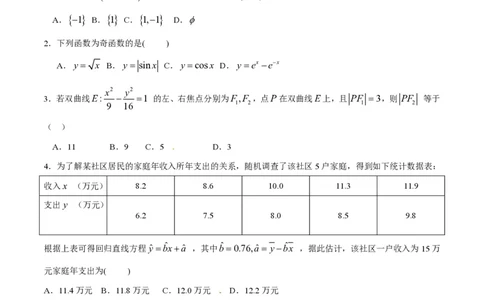 2015年高考数学试卷（理）（福建）（空白卷）_历年高考真题合集_数学历年高考真题_新&middot;PDF版2008-2025&middot;高考数学真题_数学（按年份分类）2008-2025_2015&middot;高考数学真题