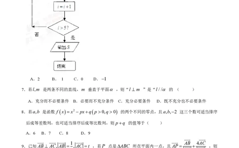 2015年高考数学试卷（理）（福建）（空白卷）_历年高考真题合集_数学历年高考真题_新&middot;PDF版2008-2025&middot;高考数学真题_数学（按年份分类）2008-2025_2015&middot;高考数学真题