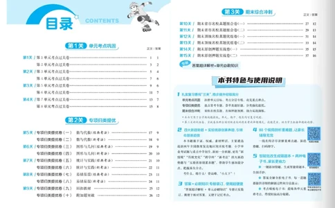 24秋人教版数学6年级上册《实验班期末必刷卷》_2024年人教版小学数学一二三四五六年级上册下册期中期末试a0747_小学全科《同步练习+精品试卷》打包下载（1-6年级单元月考期中期末试卷）