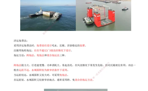 06.47-第1篇-第2章-2.1.2-构件预制及安装（三）_2026年一级建造师_2026年一建港航_2025年一建港航SVIP_02-基础精讲✿高端面授✿深度强化_10-港航《天一精讲班》皮丹丹KL_02.第二章