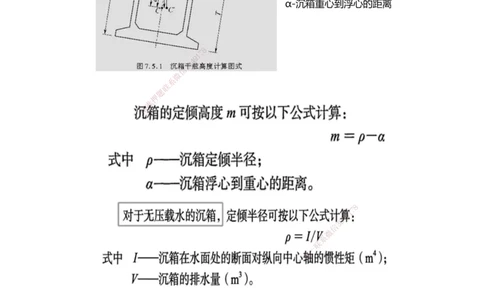 06.47-第1篇-第2章-2.1.2-构件预制及安装（三）_2026年一级建造师_2026年一建港航_2025年一建港航SVIP_02-基础精讲✿高端面授✿深度强化_10-港航《天一精讲班》皮丹丹KL_02.第二章