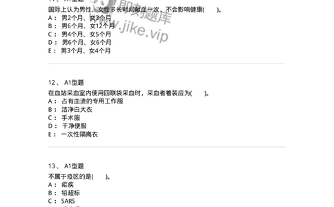 1101011001-安全献血-194627_军队文职(1)_01.军队文职真题-专业课_（全）版本一（历年真题+章节练习+模拟题）_医学检验技术(军队文职)_历年真题_纯题目