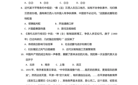 2018年高考历史试卷（浙江）（4月）（空白卷）_历史历年高考真题_新&middot;Word版2008-2025&middot;高考历史真题_历史（按年份分类）2008-2025_2018&middot;历史高考真题