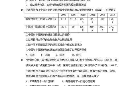 2018年高考历史试卷（浙江）（4月）（空白卷）_历史历年高考真题_新&middot;Word版2008-2025&middot;高考历史真题_历史（按年份分类）2008-2025_2018&middot;历史高考真题