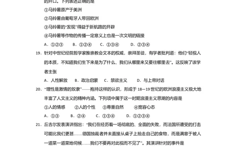 2018年高考历史试卷（浙江）（4月）（空白卷）_历史历年高考真题_新&middot;Word版2008-2025&middot;高考历史真题_历史（按年份分类）2008-2025_2018&middot;历史高考真题