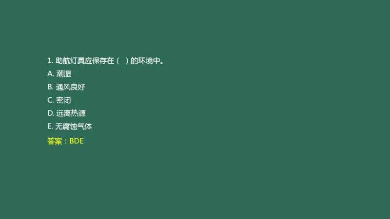 048（目视助航工程的分类、技术要求、标志与标志物）_2026年一级建造师_2026年一建民航_2025年一建民航SVIP_02-基础精讲✿高端面授✿深度强化_彩色