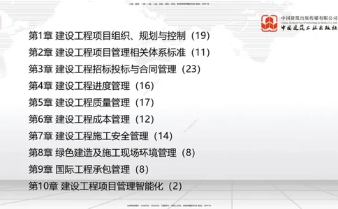 2025一建《管理》考前集中直播课01节（上）_2026年一级建造师_2026年一建管理_2025年一建管理SVIP_04-冲刺串讲✿考点强化✿小灶集训_56-管理《考前集中直播》鲁力JGS_讲义