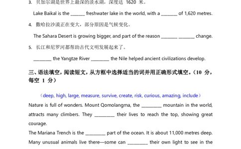 2026人教英语八下单元测试卷Unit4含答案_初中英语新版_最新人教版英语八年级下册_2026春新人教版八下（更新中）_22单元测试卷带答案U1-U4
