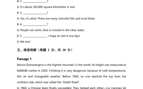2026人教英语八下单元测试卷Unit4含答案_初中英语新版_最新人教版英语八年级下册_2026春新人教版八下（更新中）_22单元测试卷带答案U1-U4