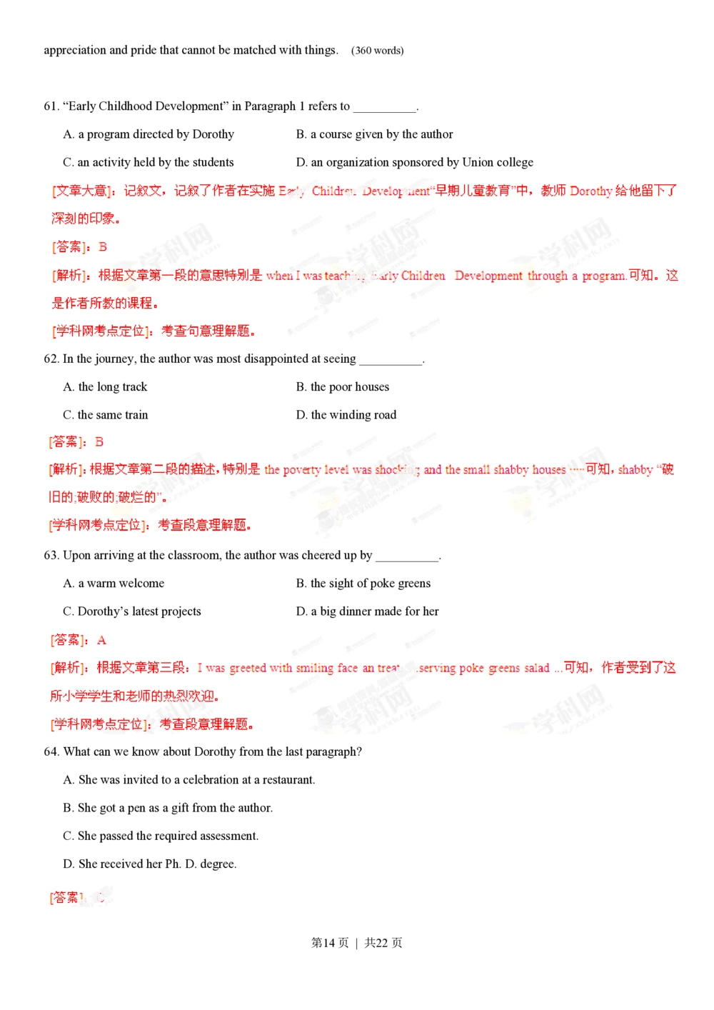 2013年高考英语试卷（湖南）（解析卷）_英语历年高考真题_新&middot;PDF版2008-2025&middot;高考英语真题_英语（按年份分类）2008-2025_2013&middot;高考英语真题