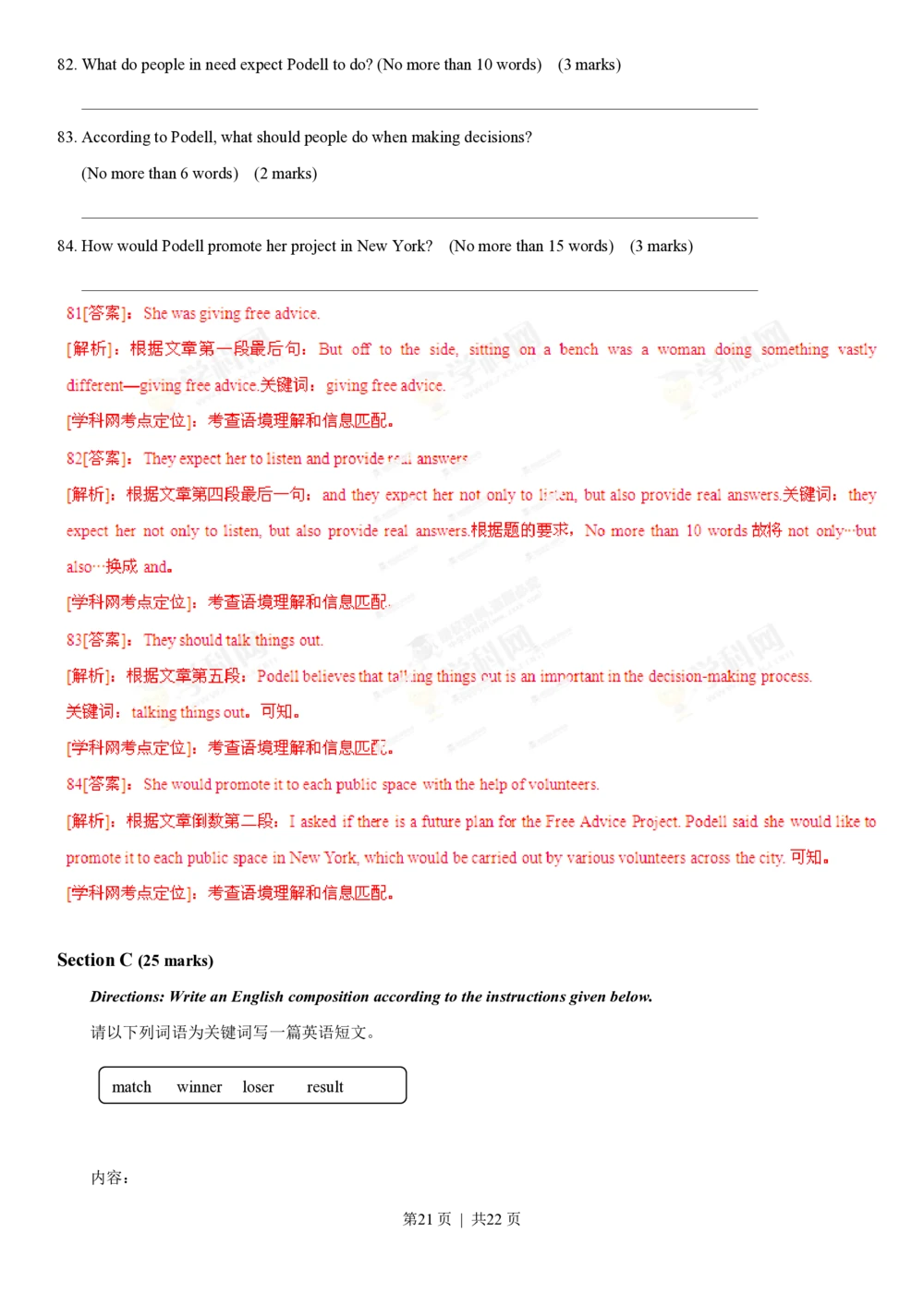 2013年高考英语试卷（湖南）（解析卷）_英语历年高考真题_新&middot;PDF版2008-2025&middot;高考英语真题_英语（按年份分类）2008-2025_2013&middot;高考英语真题