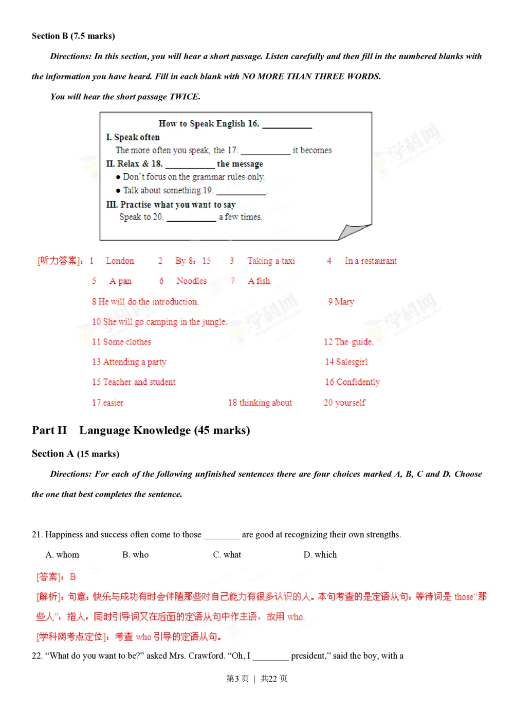 2013年高考英语试卷（湖南）（解析卷）_英语历年高考真题_新&middot;PDF版2008-2025&middot;高考英语真题_英语（按年份分类）2008-2025_2013&middot;高考英语真题