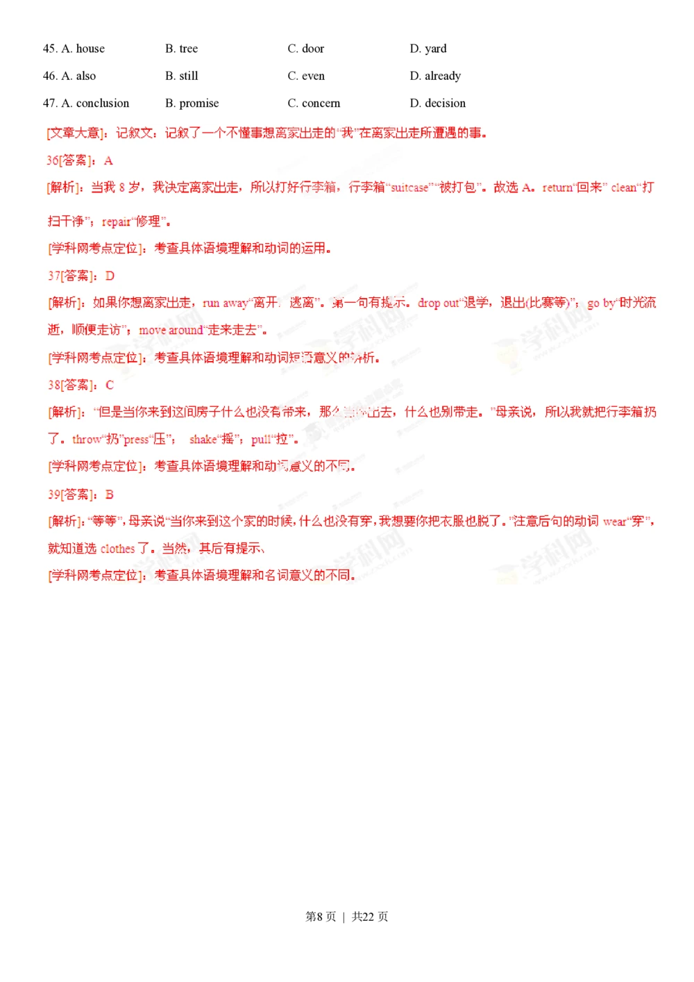 2013年高考英语试卷（湖南）（解析卷）_英语历年高考真题_新&middot;PDF版2008-2025&middot;高考英语真题_英语（按年份分类）2008-2025_2013&middot;高考英语真题