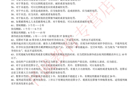 银行招聘法律常识600条重点记忆_2025春招题库汇总_十大行测题库_2023年十大热门题库更新中_09、易考汇总_银行笔试包含专业题_09、法律知识部分