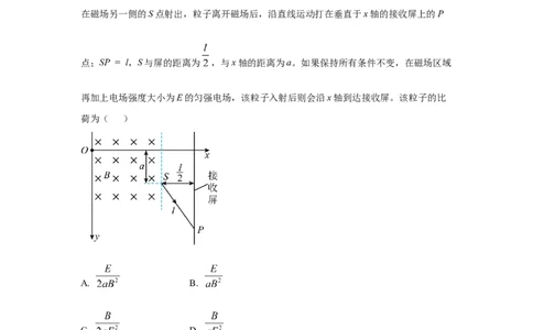 模型50带电粒子在有界磁场中运动模型（原卷版）_2025高中物理模型方法技巧高三复习专题练习讲义_高考物理模型最新模拟题专项训练