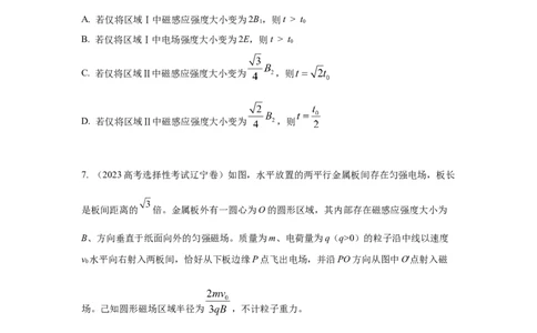 模型50带电粒子在有界磁场中运动模型（原卷版）_2025高中物理模型方法技巧高三复习专题练习讲义_高考物理模型最新模拟题专项训练