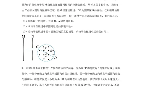 模型50带电粒子在有界磁场中运动模型（原卷版）_2025高中物理模型方法技巧高三复习专题练习讲义_高考物理模型最新模拟题专项训练