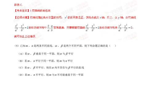 2015年高考数学试卷（理）（安徽）（解析卷）_历年高考真题合集_数学历年高考真题_新&middot;PDF版2008-2025&middot;高考数学真题_数学（按省份分类）2008-2025_2012-2025&middot;（安徽）数学高考真题
