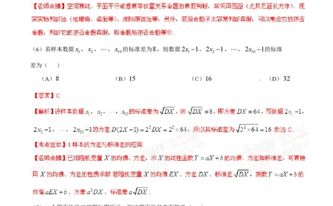 2015年高考数学试卷（理）（安徽）（解析卷）_历年高考真题合集_数学历年高考真题_新&middot;PDF版2008-2025&middot;高考数学真题_数学（按省份分类）2008-2025_2012-2025&middot;（安徽）数学高考真题