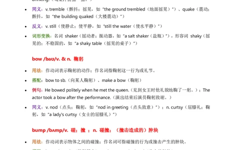 2026人教英语八下单词批注Unit6_初中英语新版_最新人教版英语八年级下册_2026春新人教版八下（更新中）_21单词讲解