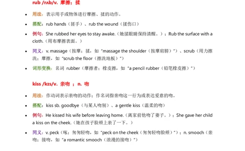 2026人教英语八下单词批注Unit6_初中英语新版_最新人教版英语八年级下册_2026春新人教版八下（更新中）_21单词讲解