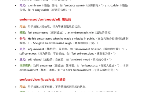 2026人教英语八下单词批注Unit6_初中英语新版_最新人教版英语八年级下册_2026春新人教版八下（更新中）_21单词讲解