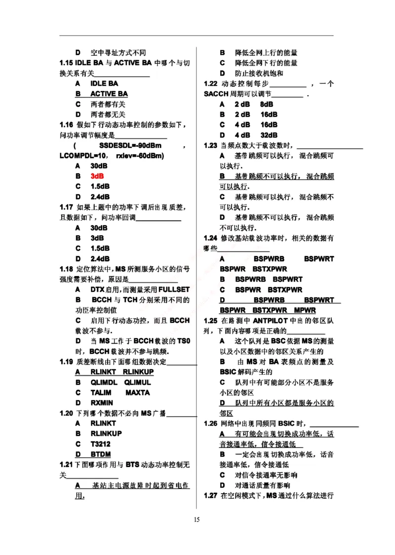 通信类题库--中国移动技术类招聘试题库(1)_2025春招题库汇总_国企-运营商题库_2023中国移动笔试资料（清宇）_4中国移动招聘考试练习题库