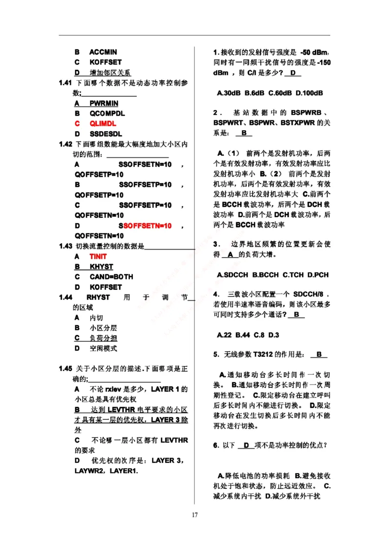 通信类题库--中国移动技术类招聘试题库(1)_2025春招题库汇总_国企-运营商题库_2023中国移动笔试资料（清宇）_4中国移动招聘考试练习题库