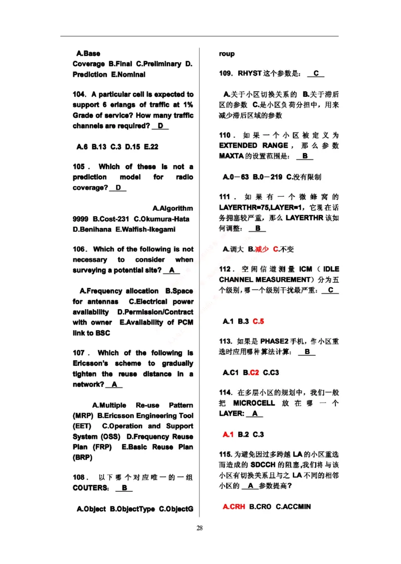 通信类题库--中国移动技术类招聘试题库(1)_2025春招题库汇总_国企-运营商题库_2023中国移动笔试资料（清宇）_4中国移动招聘考试练习题库