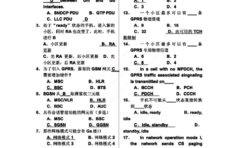 通信类题库--中国移动技术类招聘试题库(1)_2025春招题库汇总_国企-运营商题库_2023中国移动笔试资料（清宇）_4中国移动招聘考试练习题库